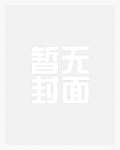 萌物闯异世：种田生包子